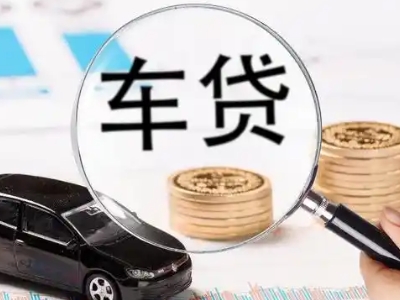 新龙车辆抵押贷款什么情况会被认定为是违规?